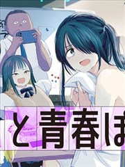 国产漫画墨色江湖封面