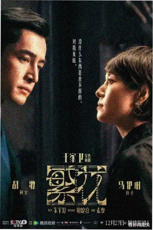 国产漫画长夜灯火封面