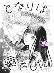 围棋竞技国产漫画落子无悔封面