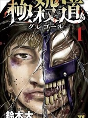 古风言情国产漫画白露为霜封面